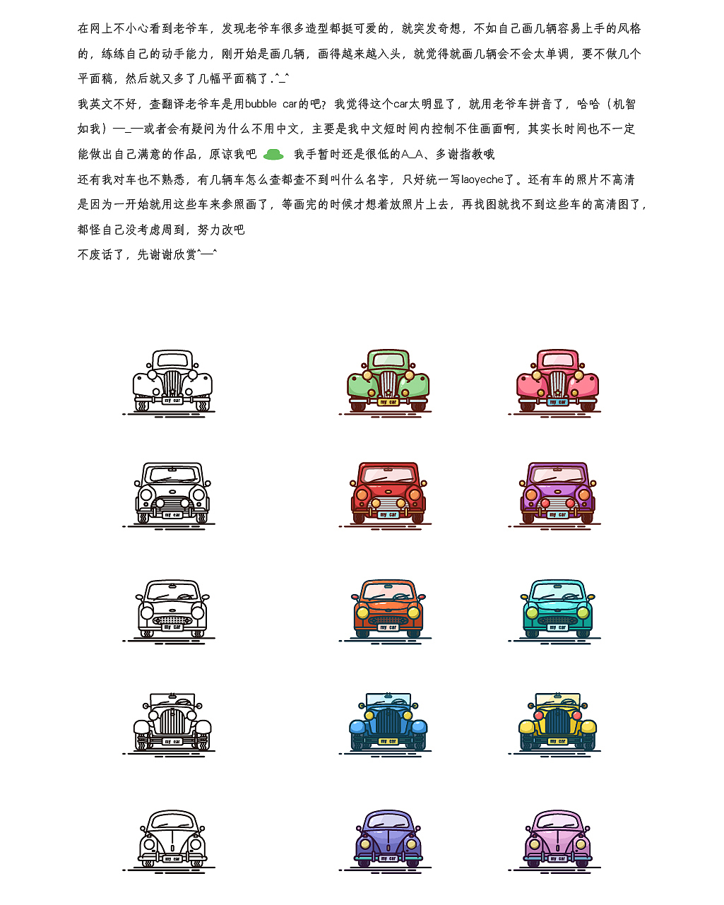 老爷车（图ZODc0NjYzOTY=） - 图标 - 站酷设计师一壹得一贰得二原创素材 - 站酷ZCOOL