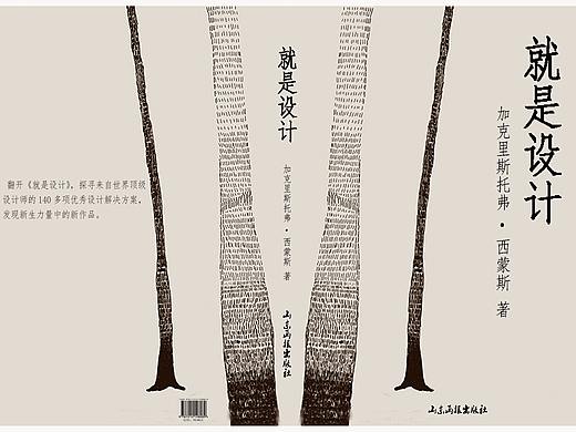 书籍装帧