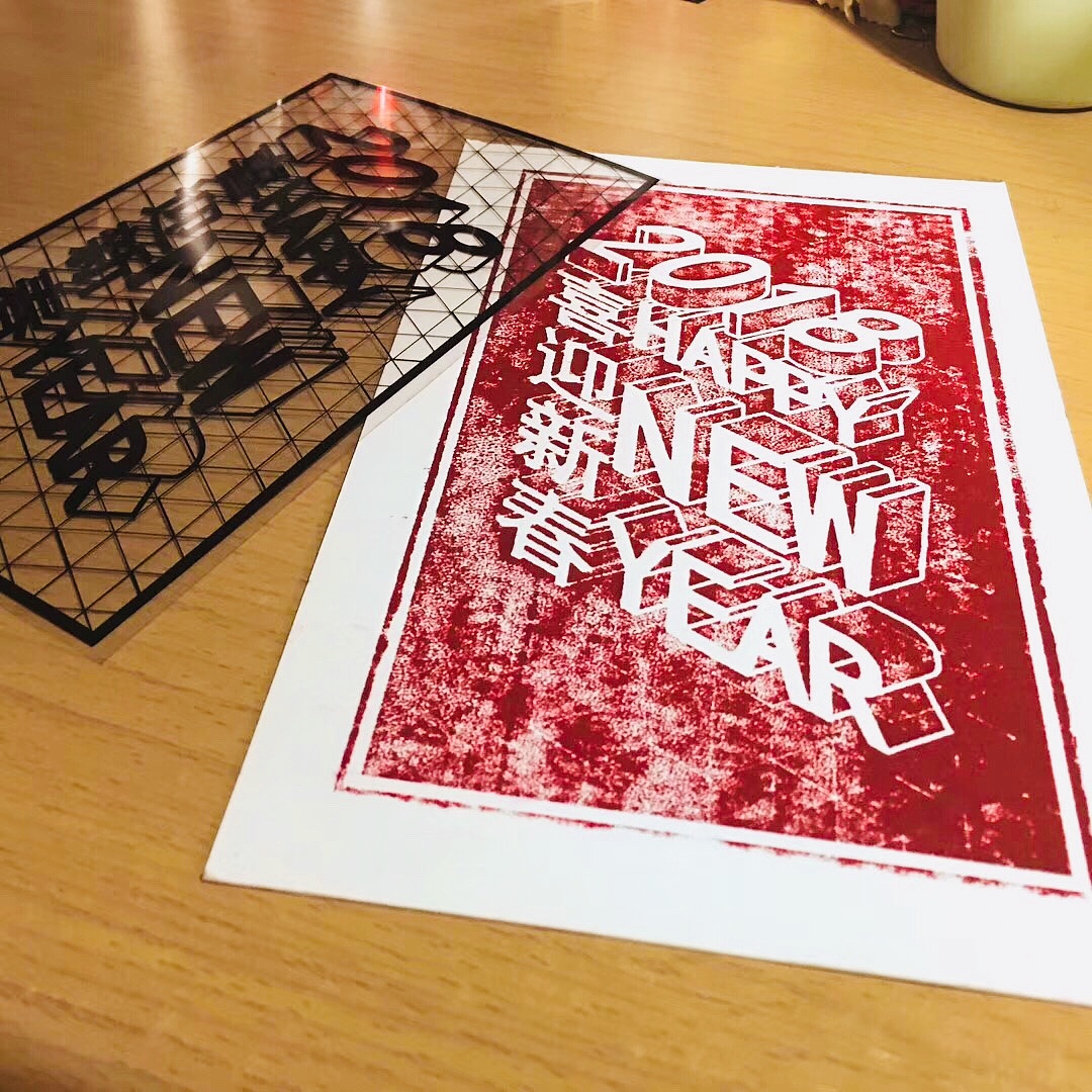 手工印刷2018新年贺卡|手工艺|其他手工艺|腌菜仙子 - 原创作品