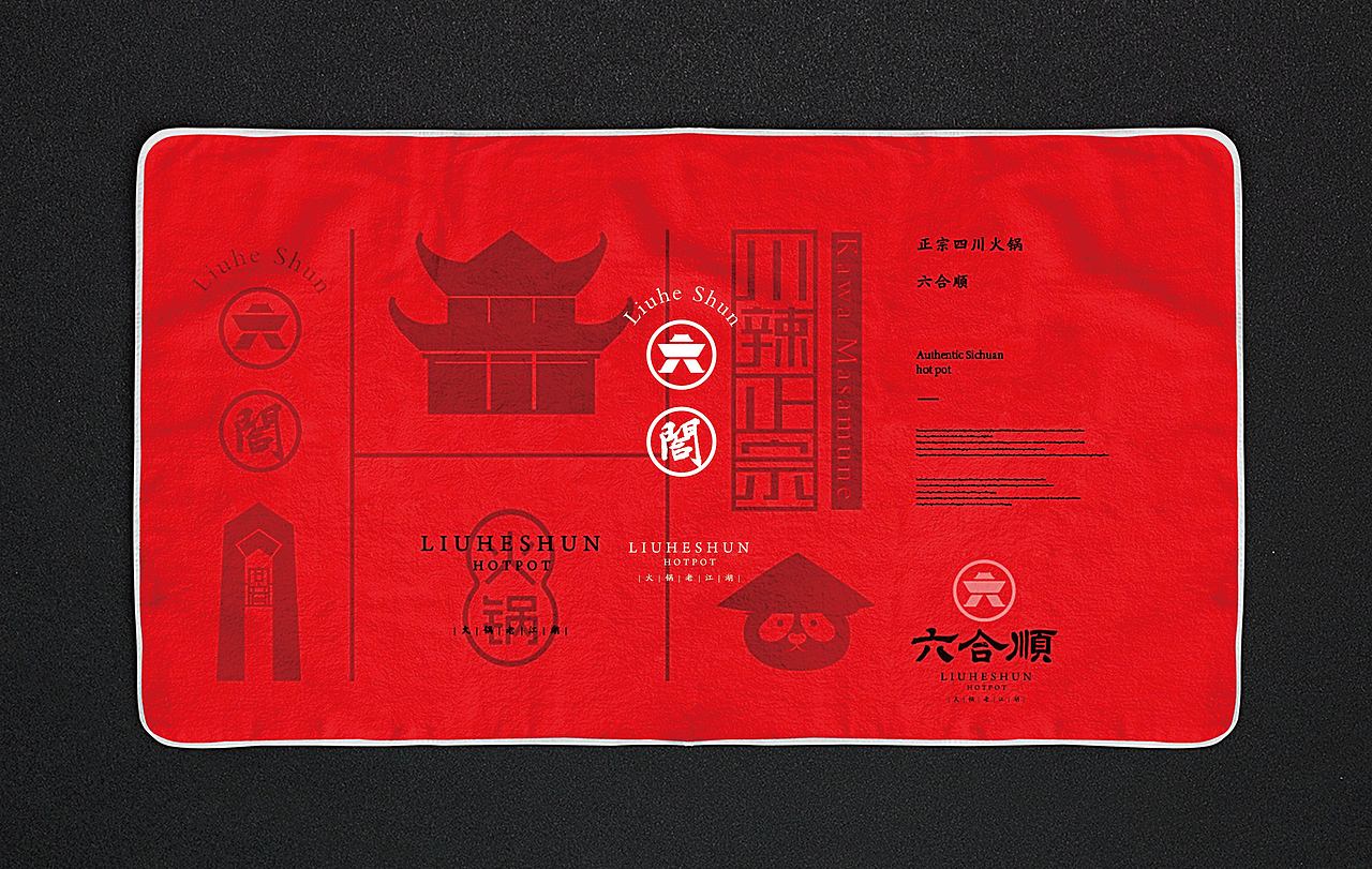 火锅设计 餐饮设计 旋转小火锅 重庆老火锅