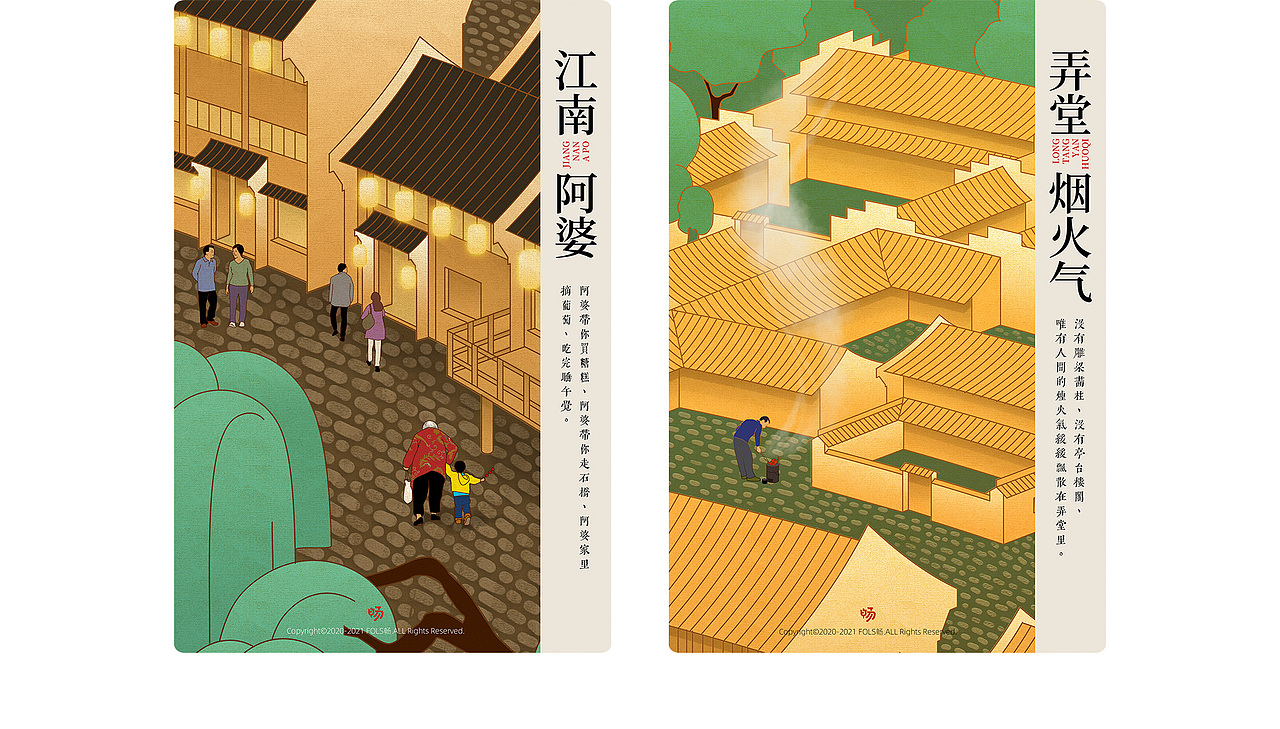 余山姚水间（图ZMjQwNjIwOTAw） - 新锐潮流插画 - 站酷设计师Fols畅原创素材 - 站酷ZCOOL