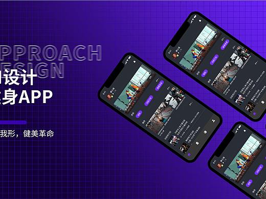 健身app