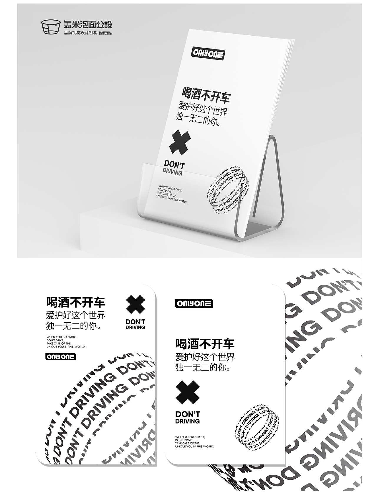 品牌视觉设计 | 梦田 x ONLYONE（图ZMjY0NDQ2NDI0） - 品牌 - 站酷设计师我的轰米公设原创素材 - 站酷ZCOOL