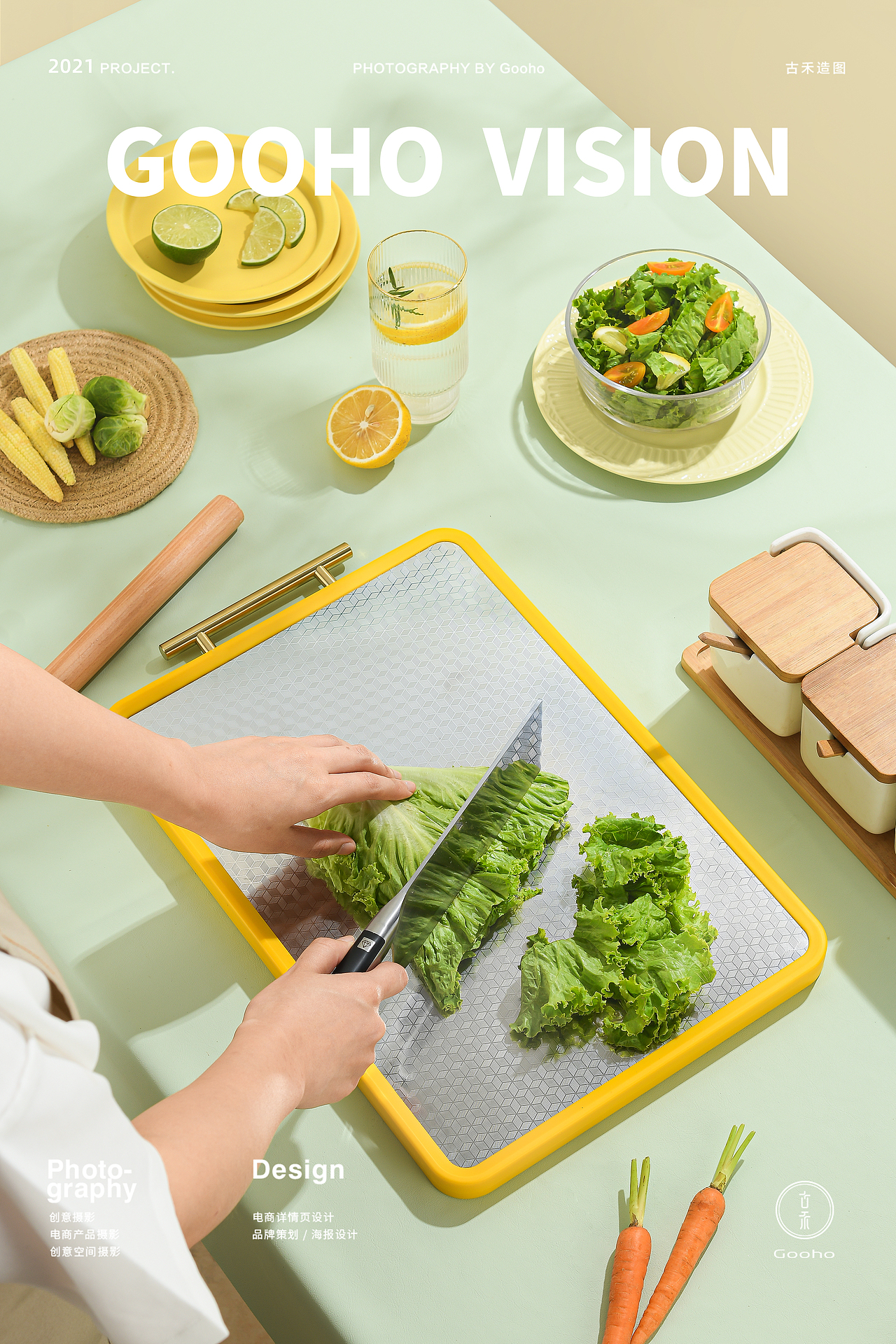 钧仕小黄鸭砧板拍摄 | 古禾造图 GOOHO VISION