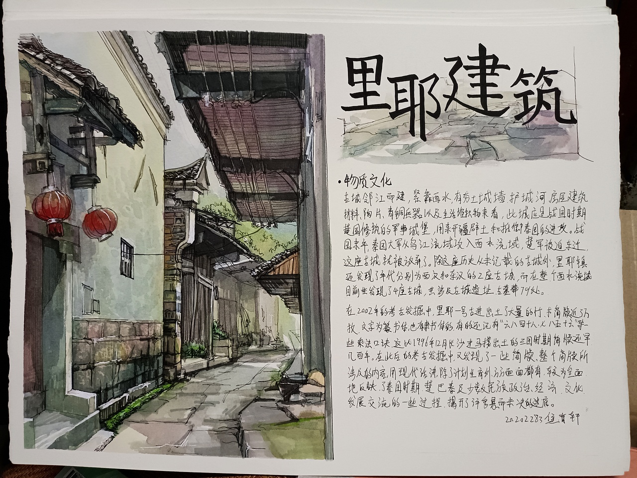 风景写生（图ZMjcxNDk1Mzgw） - 其他手工艺 - 站酷设计师设计大神来了原创素材 - 站酷ZCOOL