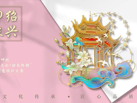 “印象绍兴”系列书签设计