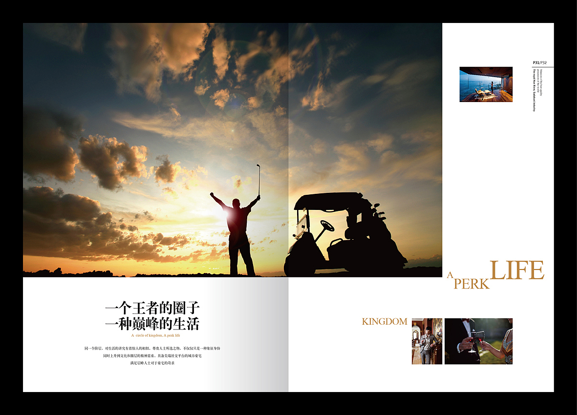 沈阳浦江御景湾楼书一本