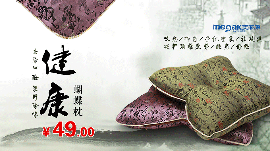 蝴蝶枕头海报（图ZMjk0Nzg0NzY=） - 运营设计 - 站酷设计师伟伟重生原创素材 - 站酷ZCOOL