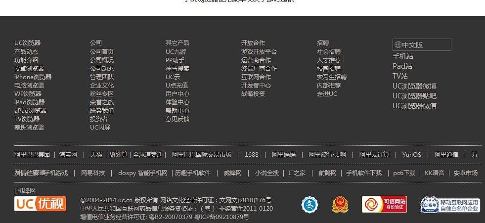 uc浏览器网页代码实现
