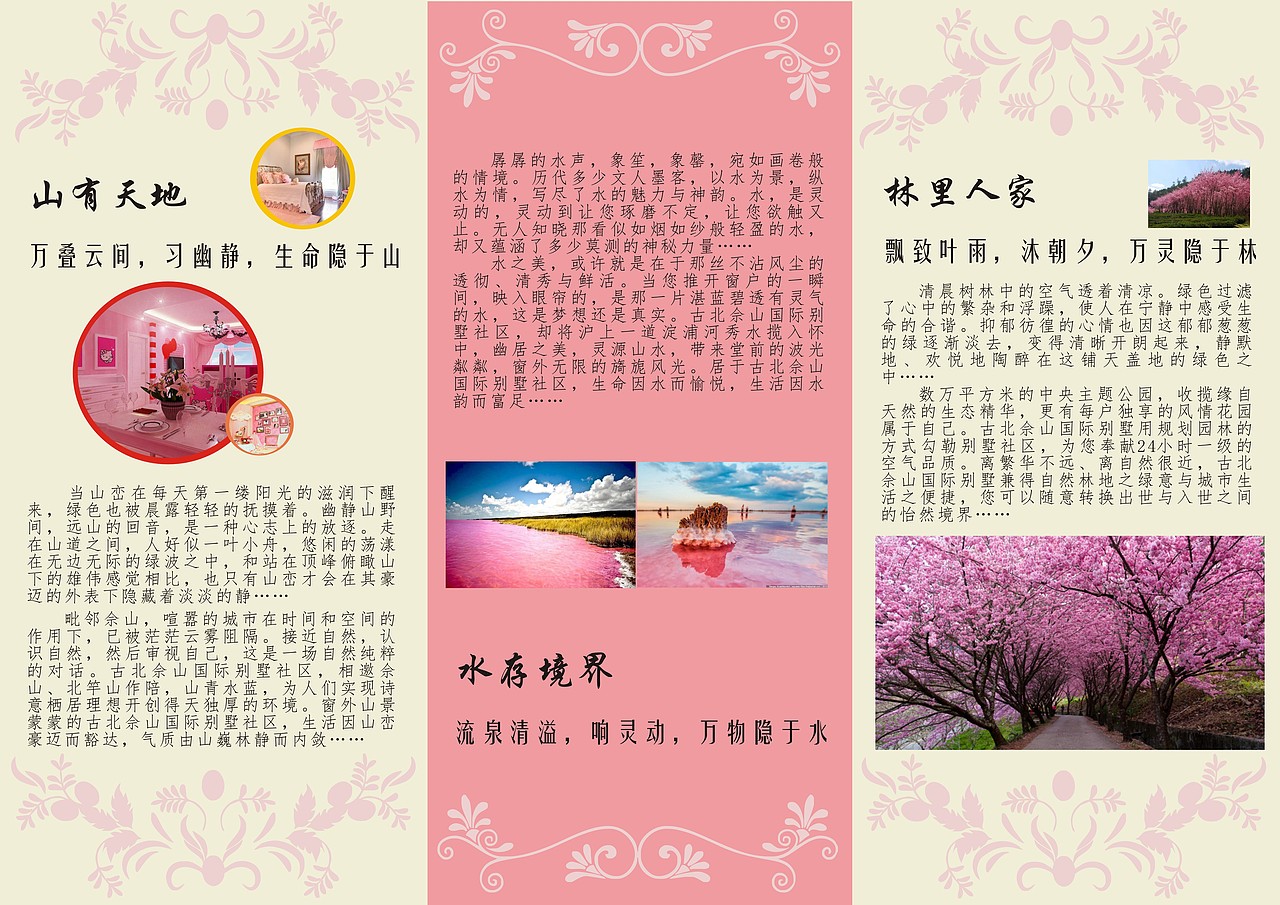 古北佘山国际别墅（图ZNjc2NTI2OTI=） - 宣传物料 - 站酷设计师小马琴原创素材 - 站酷ZCOOL