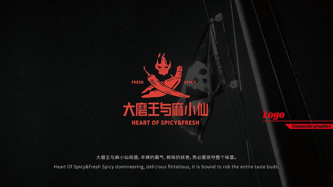 【大磨王与麻小仙】麻辣鲜食-品牌创意呈现(图ZODg2MTQ3MjA=) - 品牌 - 站酷设计师刘线DotDotDesign原创素材 - 站酷ZCOOL