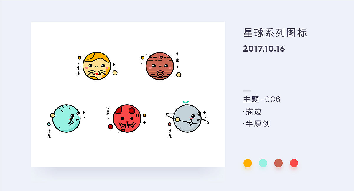 QUQUQ-百图记作品集2（图ZOTUxODYwODg=） - 图标 - 站酷设计师胖萝卜派原创素材 - 站酷ZCOOL