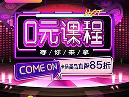 818美甲狂欢节促销页面