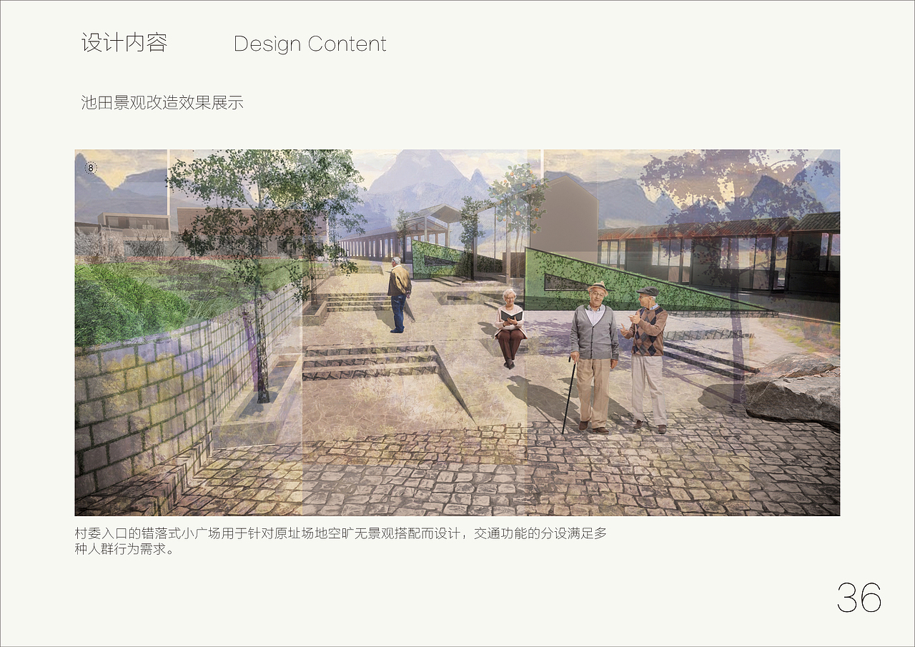 “农·筑·升”岳西县来榜镇关河村公共空间景观设计