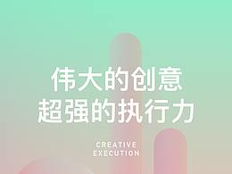 优秀设计师