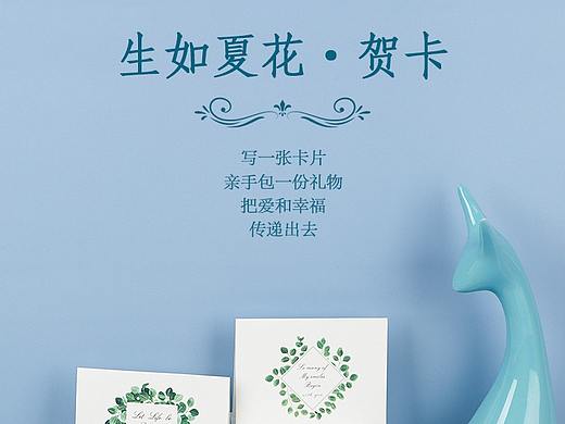 贺卡详情