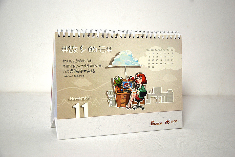 新浪2015年台历（图ZMjQ3MTcyODQ=） - 书籍/画册 - 站酷设计师山魈山原创素材 - 站酷ZCOOL
