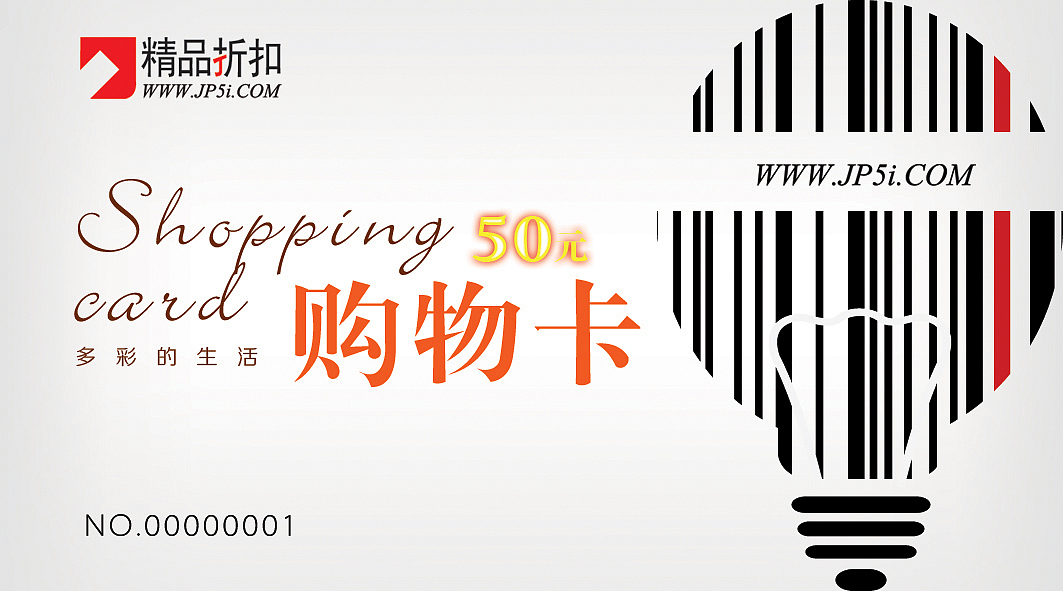 购物卡（图ZMTA1OTIzMzY=） - 品牌 - 站酷设计师坤麟原创素材 - 站酷ZCOOL