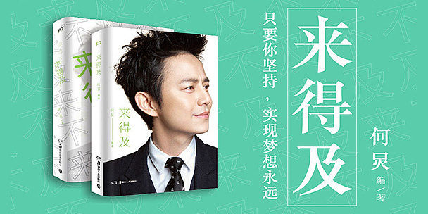 图书 海报 banner 广告 jkj8828