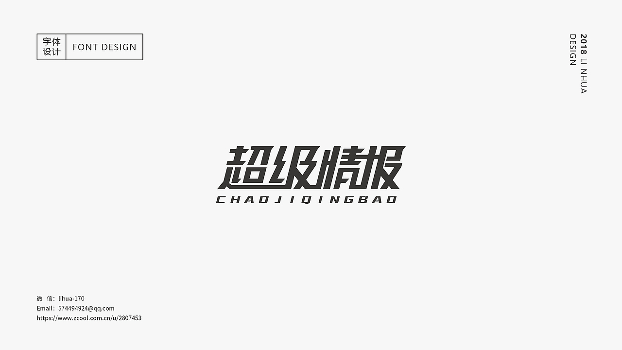 九月字体第三期（图ZMTI5MjYzMDI0） - 字体/字形 - 站酷设计师千里迁寻原创素材 - 站酷ZCOOL