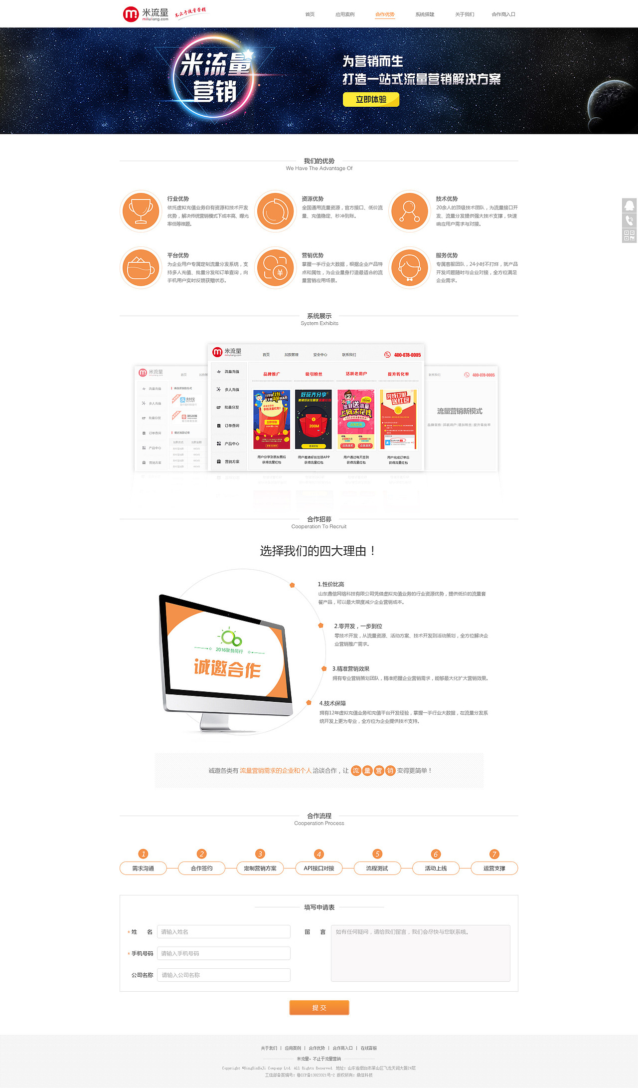 网络公司企业网站（图ZNzc2MTEzMTI=） - 企业官网 - 站酷设计师Surilan原创素材 - 站酷ZCOOL