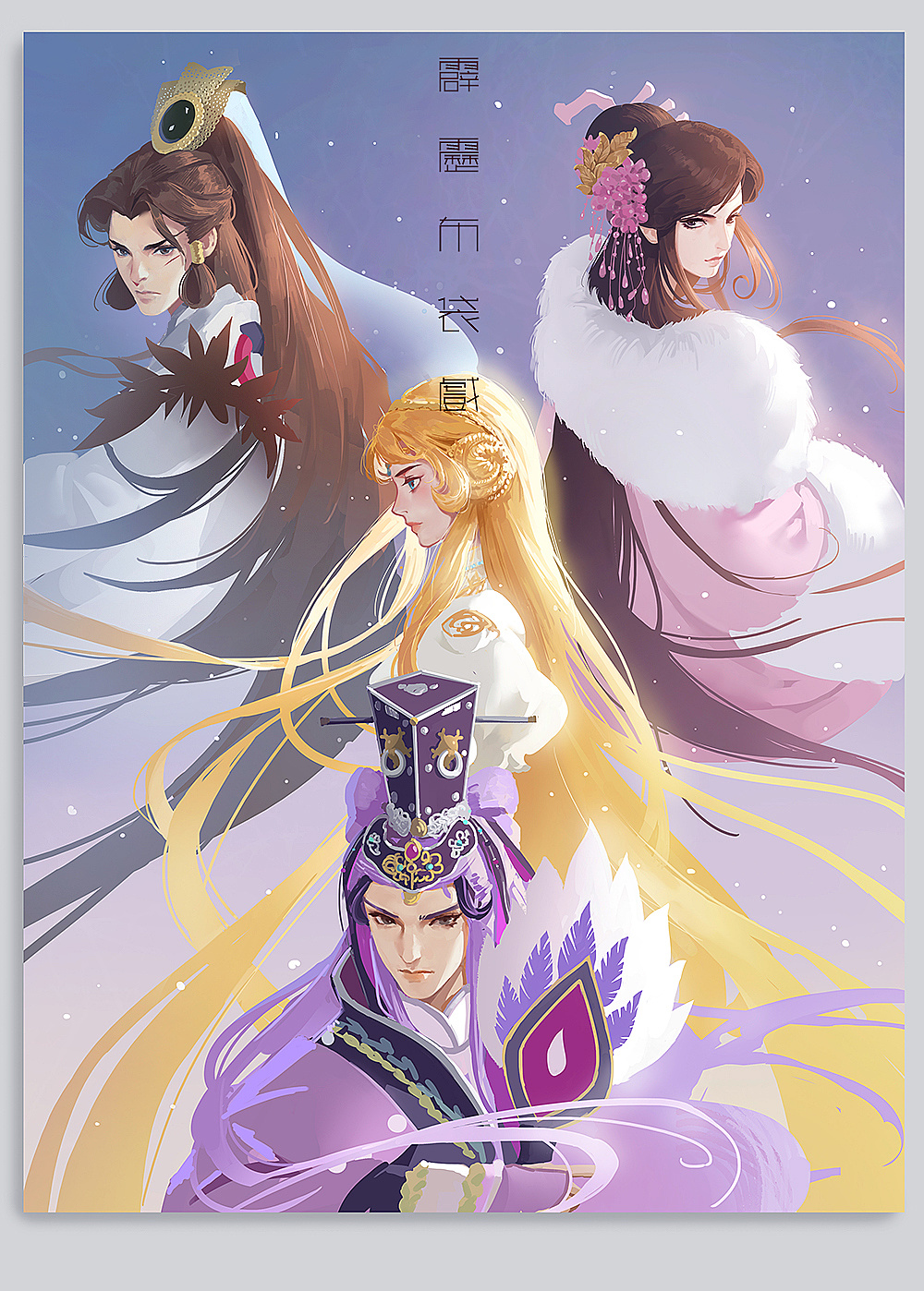 布袋戏同人|动漫|单幅漫画|肥秋秋 - 原创作品 - 站酷 (zcool)