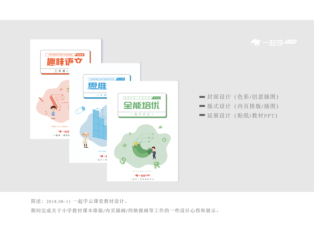 小学教材书籍展示（图ZMTY3NTU4MTEy） - 书籍/画册 - 站酷设计师权权熊原创素材 - 站酷ZCOOL