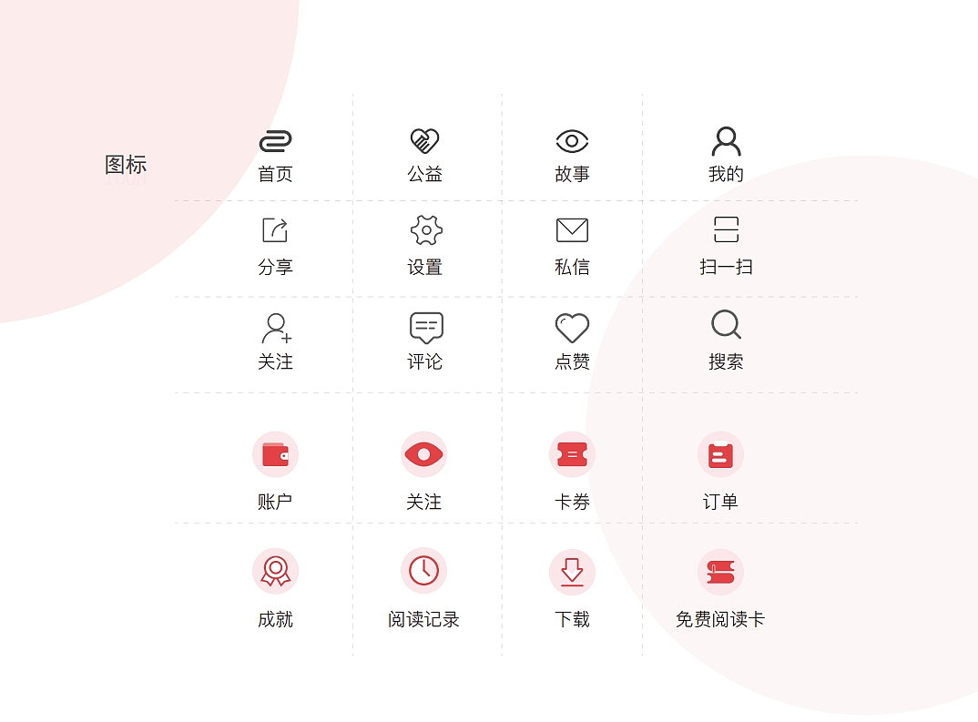 有书app（图ZMTk5NzM0NzA0） - APP界面 - 站酷设计师友情岁月96原创素材 - 站酷ZCOOL