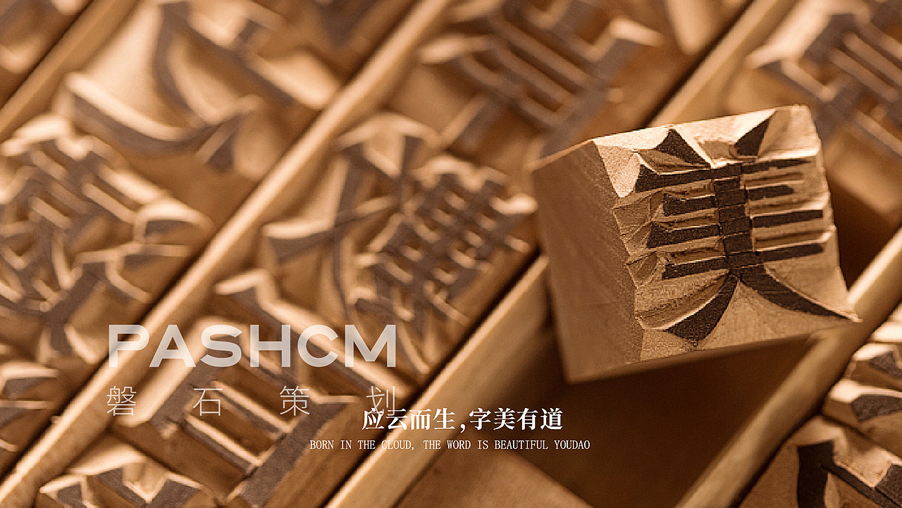 穿云书法-青少儿通关型硬笔书法专业品牌 全案