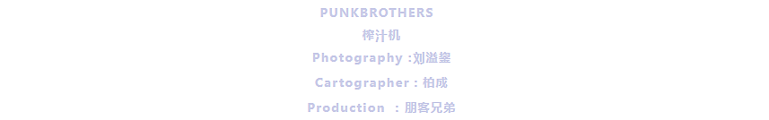 产品摄影▕ 榨汁机 X 朋客兄弟（图ZMjkxMDExMzI0） - 产品摄影 - 站酷设计师朋客兄弟产品摄影原创素材 - 站酷ZCOOL