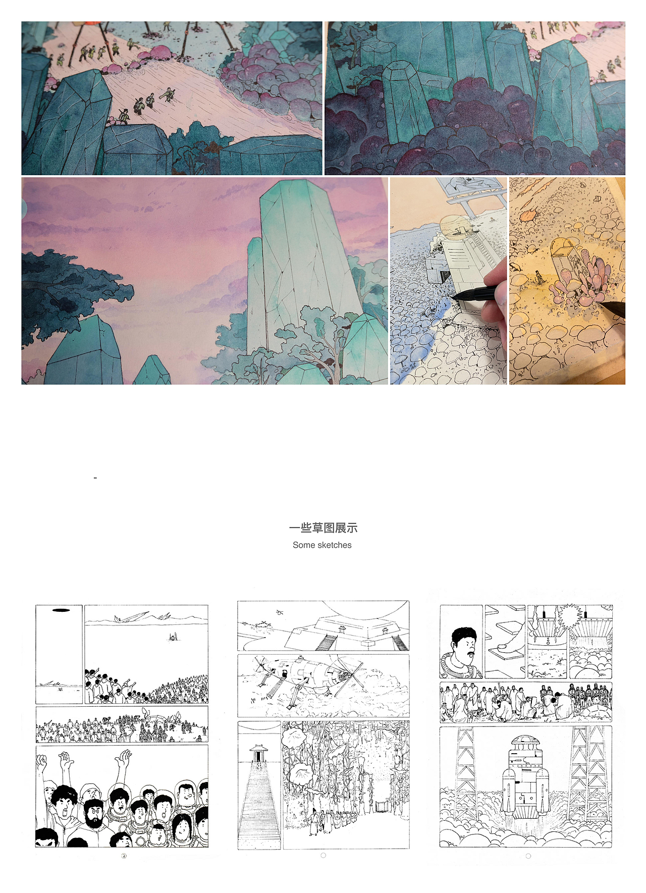 《屏蔽核心》主要场景设计