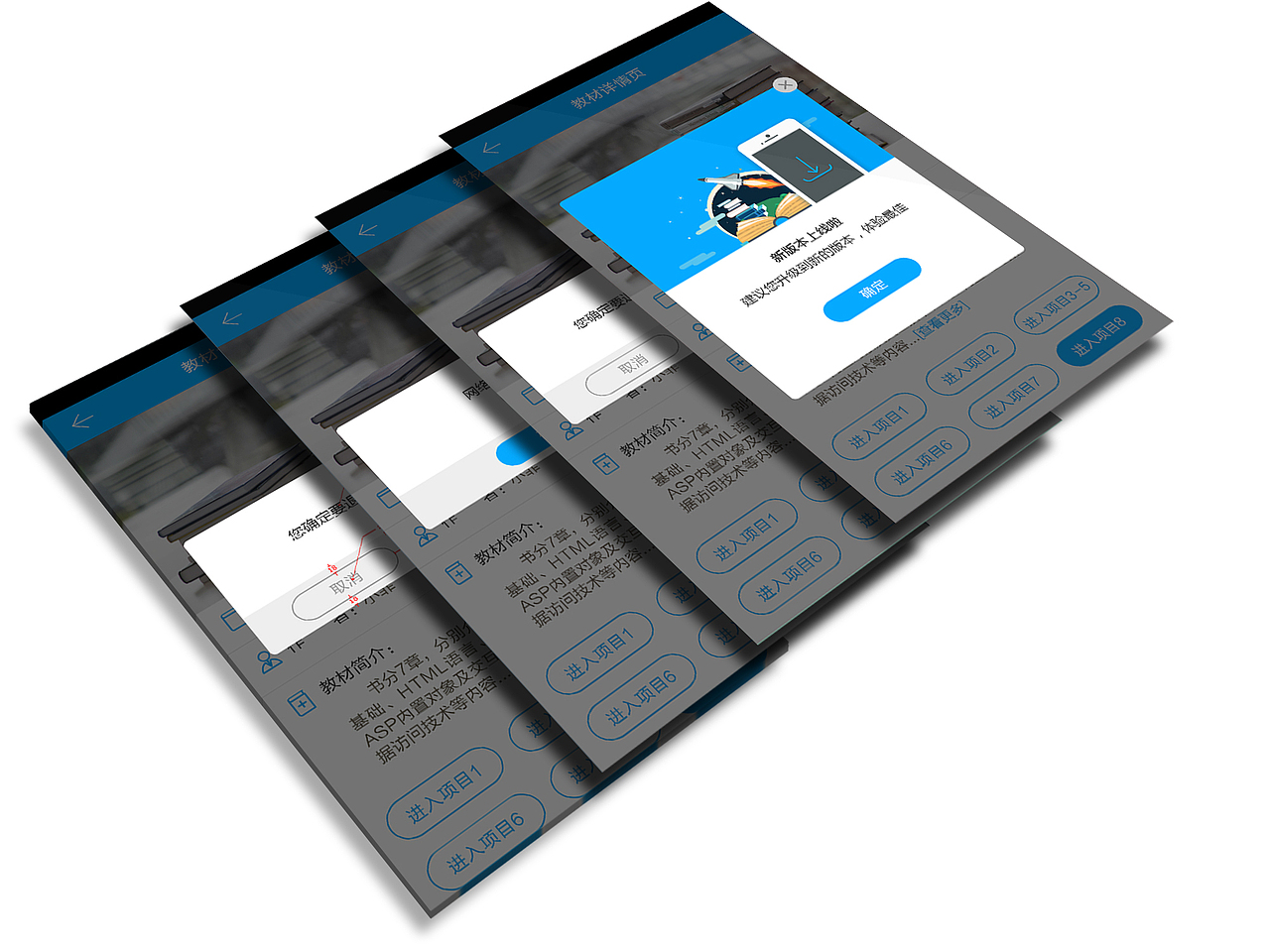 书籍类APP 立体教材图书馆（图ZNzM4MTgxNjQ=） - APP界面 - 站酷设计师SUNNY志玲原创素材 - 站酷ZCOOL