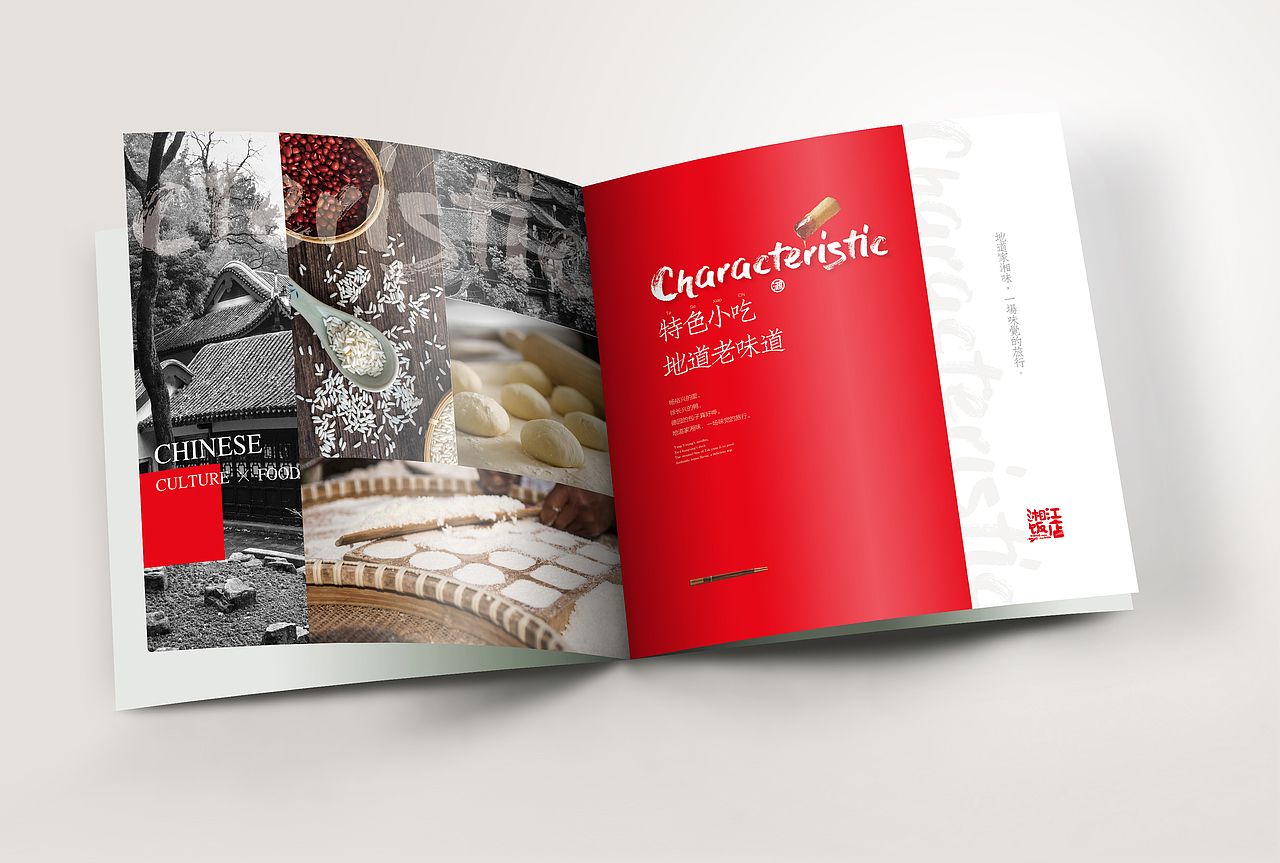 一本关于湘菜的文化菜谱