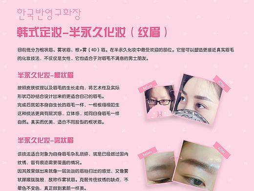 美容单页