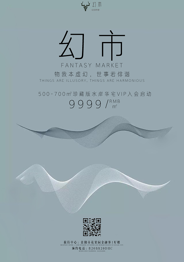 幻市（圖ZMTcyNDk1MjYw） - 海報 - 站酷設(shè)計師幻宙原創(chuàng)素材 - 站酷ZCOOL