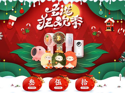 学时绘 (三更)圣诞节专题页