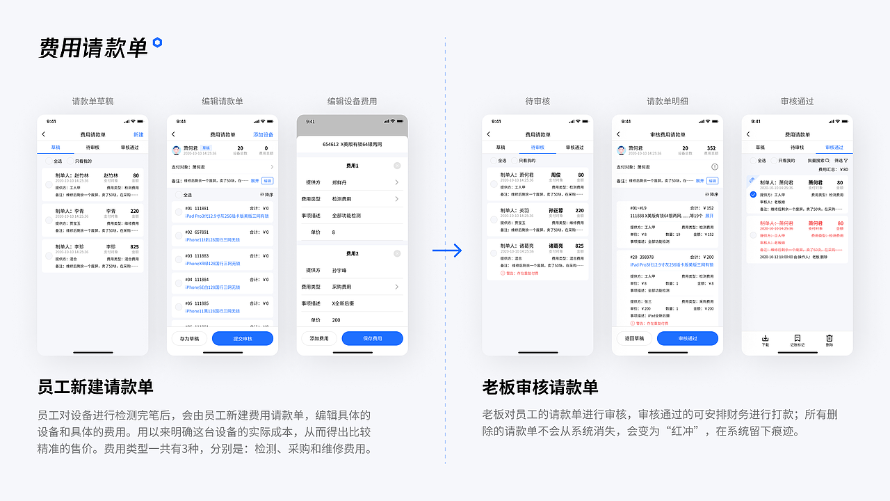 B端项目 | 一果验机(图ZMjkzMzEwOTQw) - APP界面 - 站酷设计师波波BobbyHe原创素材 - 站酷ZCOOL