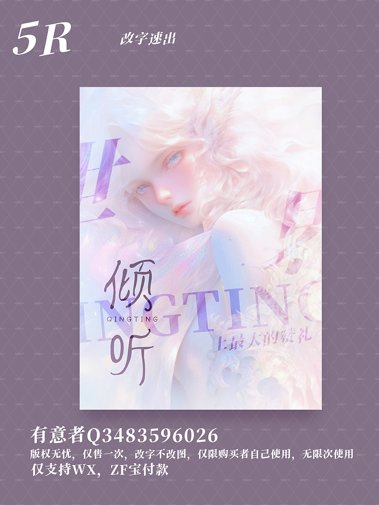 小说封面模板（图ZMzQyNTIzOTM2） - 书籍/画册 - 站酷设计师Z478265002原创素材 - 站酷ZCOOL