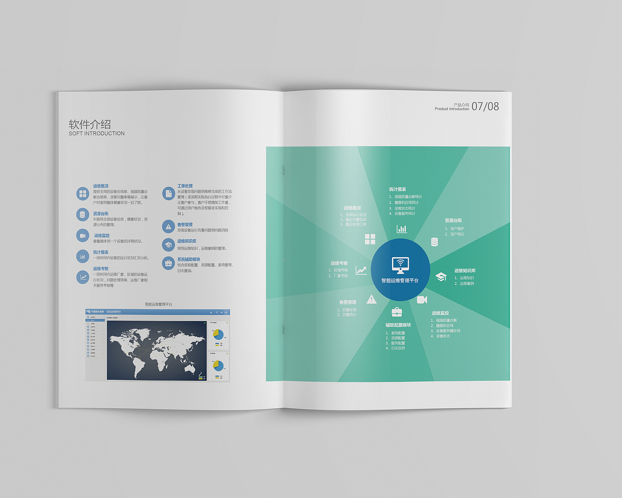 软件宣传画册（图ZNTY1MDMzNTY=） - 宣传物料 - 站酷设计师WWLLL原创素材 - 站酷ZCOOL