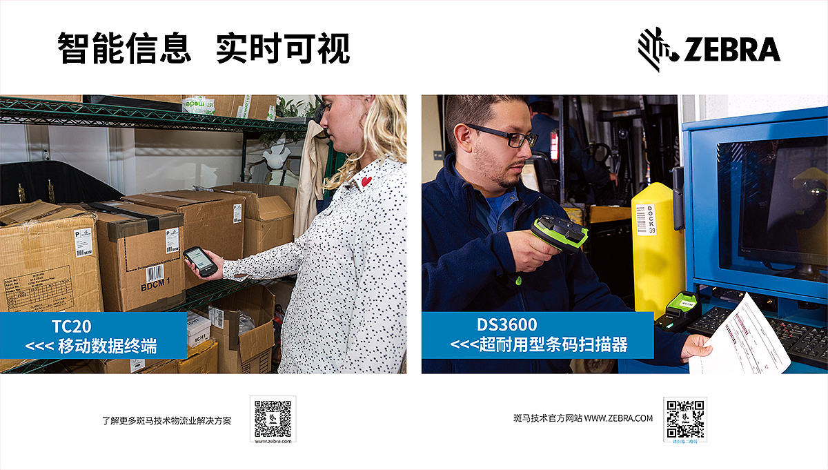 斑马企业-展板（图ZMTI2MTQyMDY4） - 品牌 - 站酷设计师_睡前思考一段话_原创素材 - 站酷ZCOOL