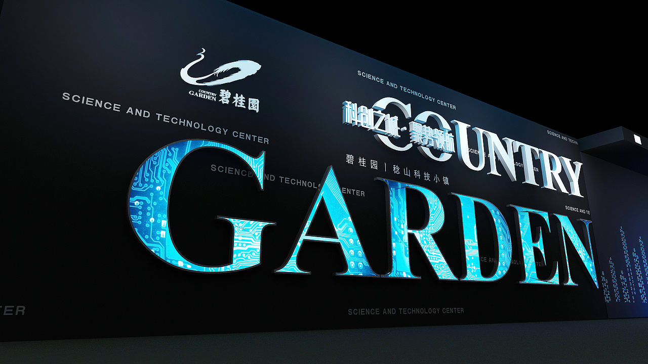 碧桂园科创小镇