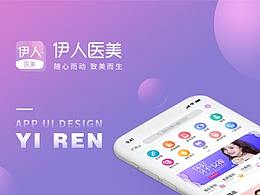 医美