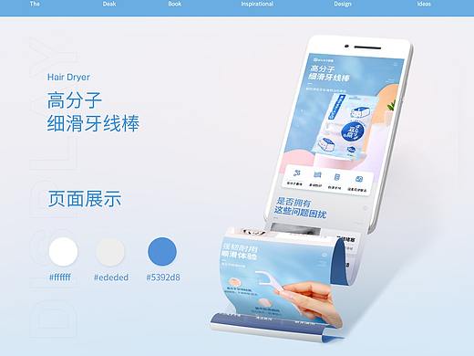 详情页