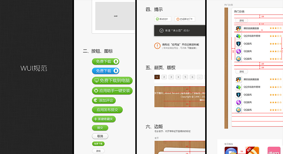 网页平面大合集（图ZMTA1NzYxNDg=） - 企业官网 - 站酷设计师维咖品牌设计原创素材 - 站酷ZCOOL