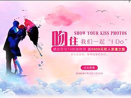 吻住我们一起I Do