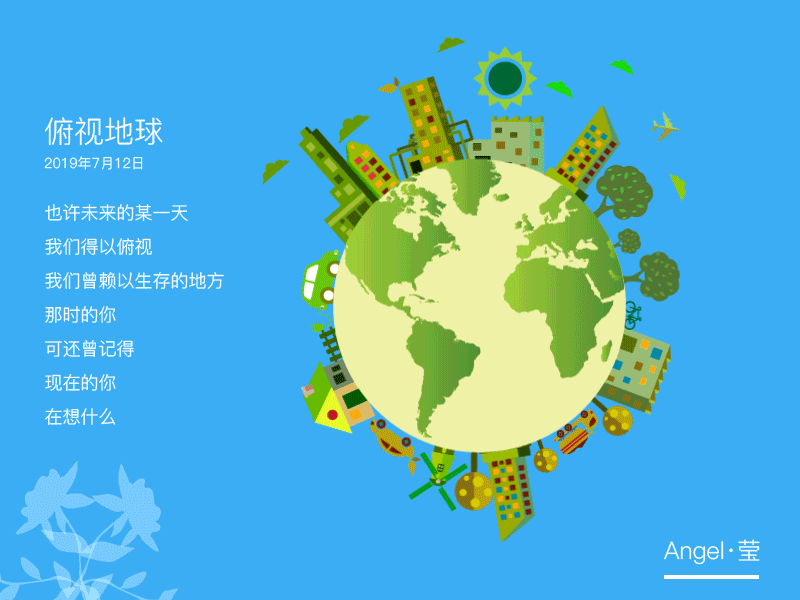 俯视地球（图ZMTY2OTAxODQ4） - 动画/影视 - 站酷设计师清秋弥莹原创素材 - 站酷ZCOOL