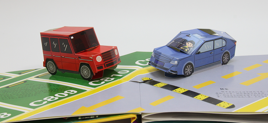 《小车迷立体书》4本一套,每一页都是立体页哦!