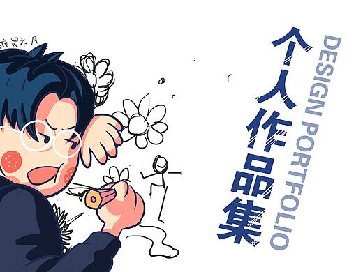 唐伟民 个人作品集