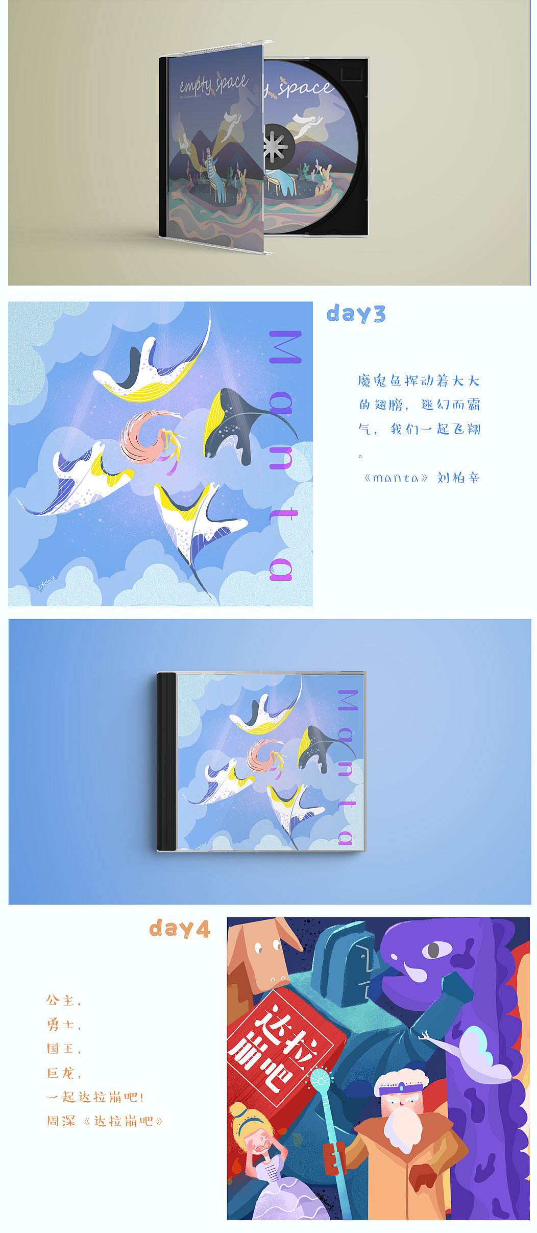 21天插画打卡第一周总结