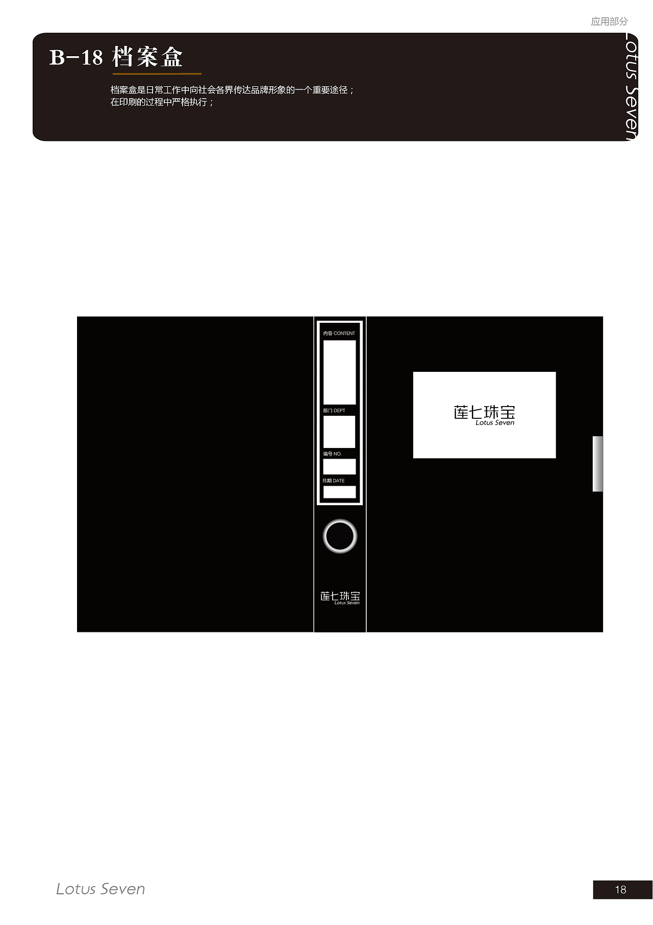 莲七珠宝（图ZMjE5NjQ2NTU2） - Logo - 站酷设计师启迎品牌设计原创素材 - 站酷ZCOOL